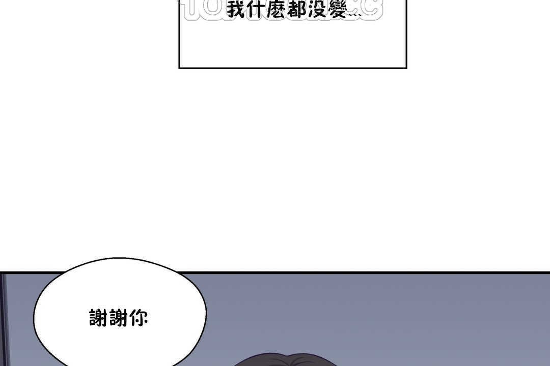 可愛的他 - 第20話82.jpg,可愛的他 - 第20話82,可愛的他 - 第20話