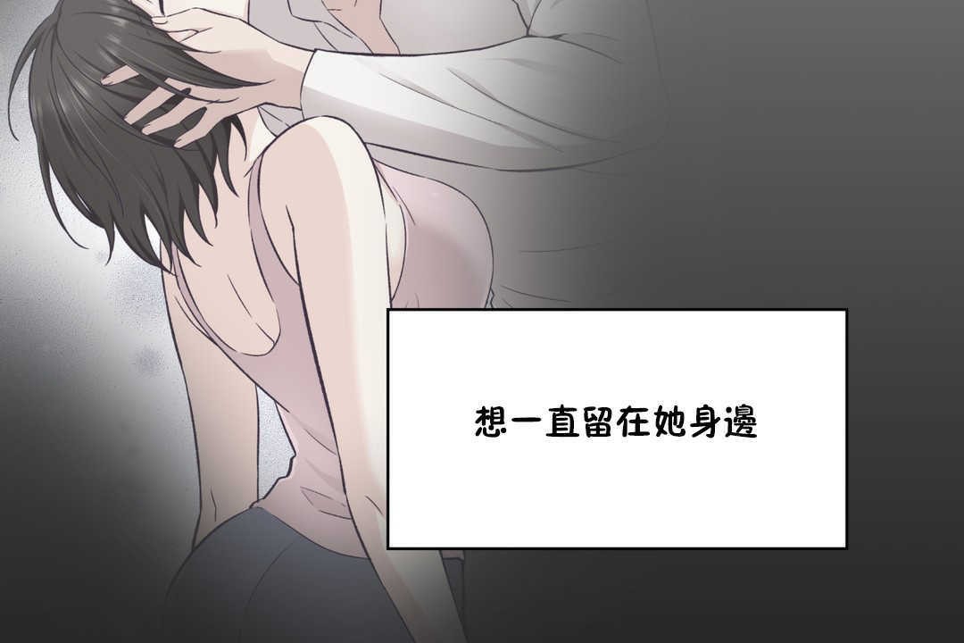 可愛的他 - 第20話97.jpg,可愛的他 - 第20話97,可愛的他 - 第20話