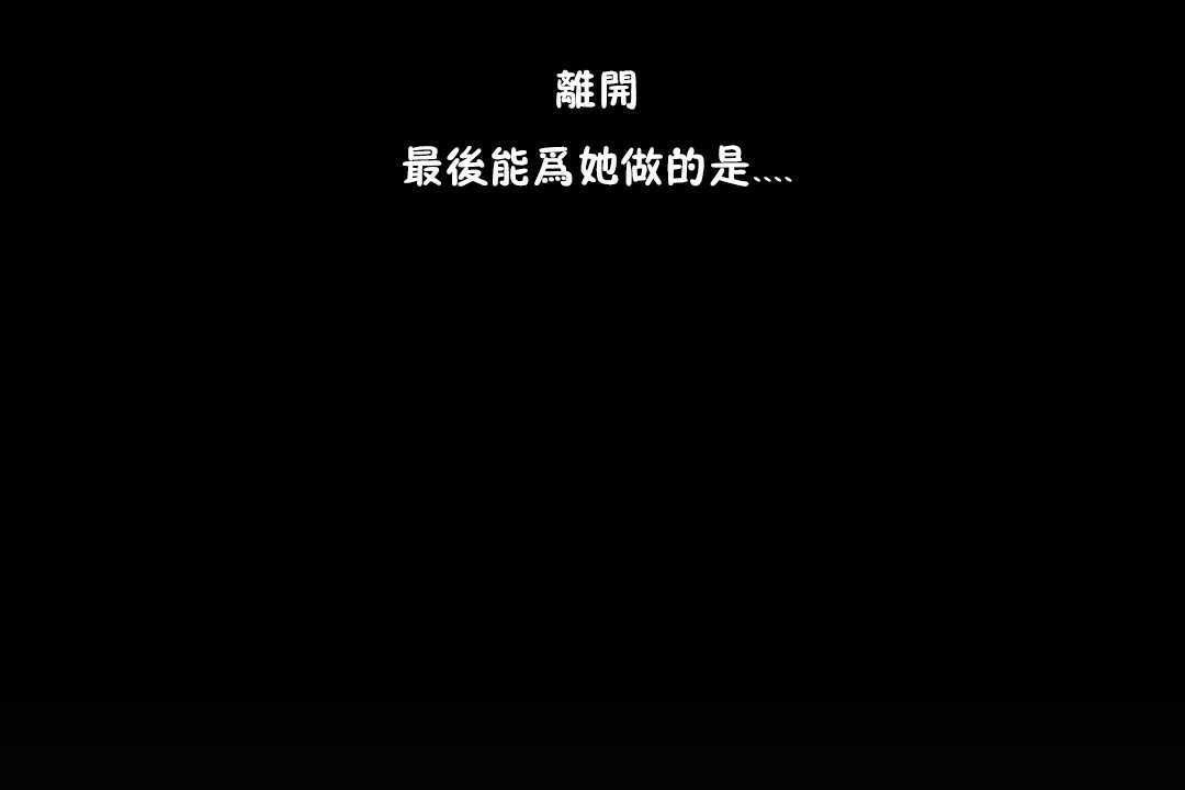 可愛的他 - 第20話102.jpg,可愛的他 - 第20話102,可愛的他 - 第20話