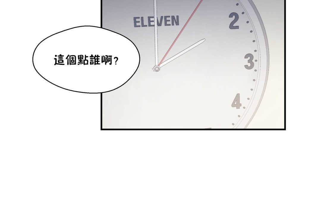 可愛的他 - 第20話107.jpg,可愛的他 - 第20話107,可愛的他 - 第20話