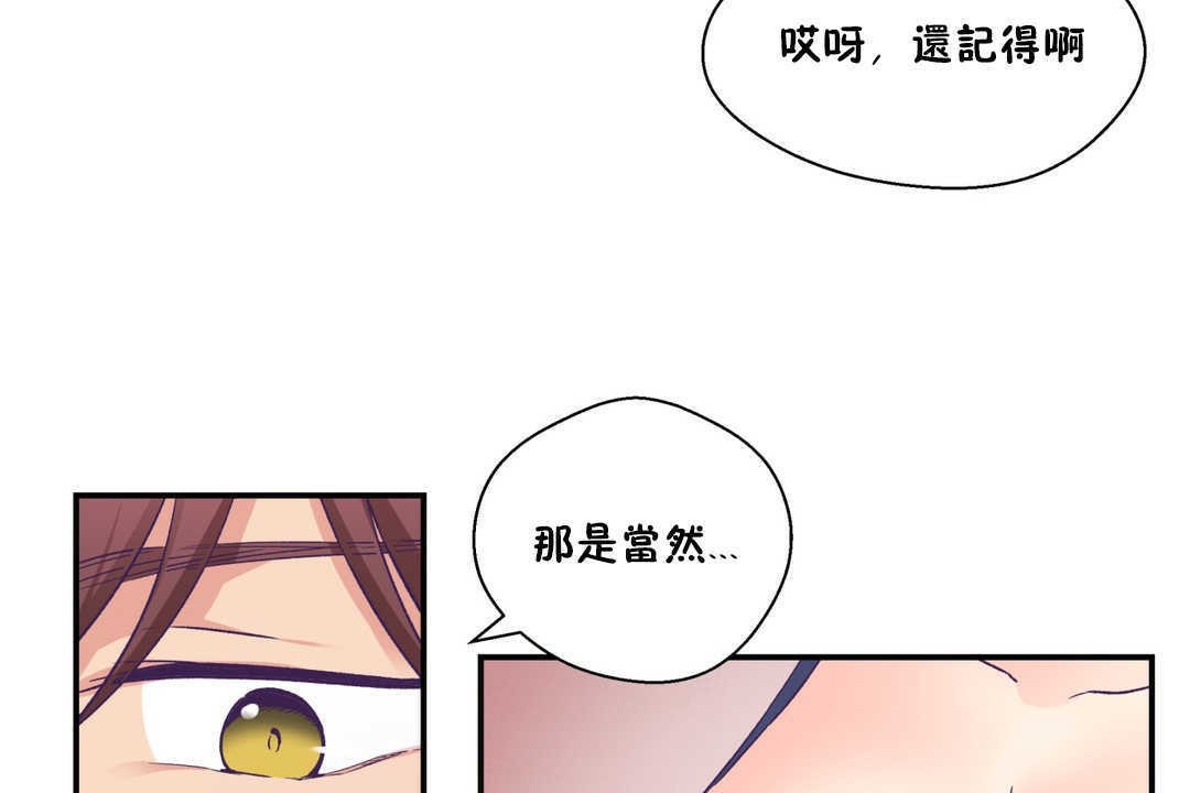 可愛的他 - 第20話116.jpg,可愛的他 - 第20話116,可愛的他 - 第20話