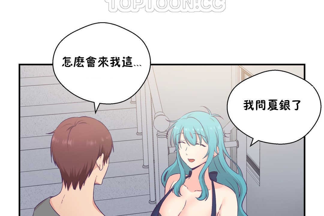 可愛的他 - 第20話118.jpg,可愛的他 - 第20話118,可愛的他 - 第20話