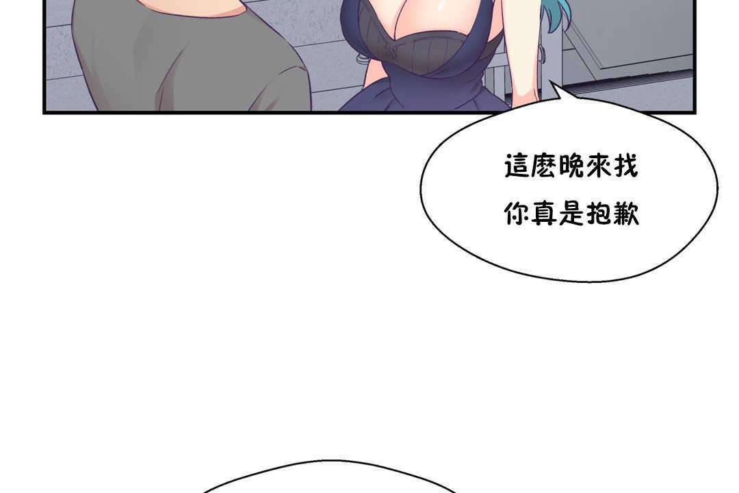 可愛的他 - 第20話119.jpg,可愛的他 - 第20話119,可愛的他 - 第20話