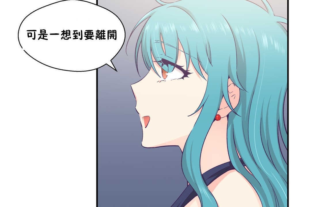 可愛的他 - 第20話126.jpg,可愛的他 - 第20話126,可愛的他 - 第20話