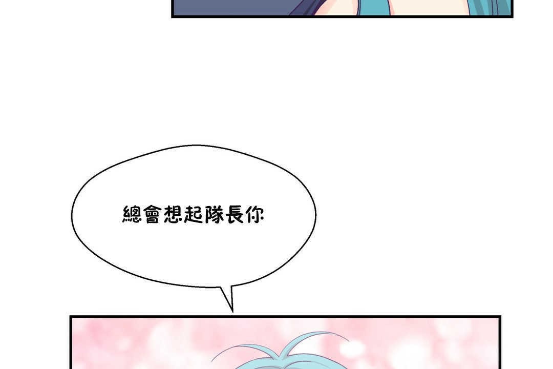 可愛的他 - 第20話127.jpg,可愛的他 - 第20話127,可愛的他 - 第20話