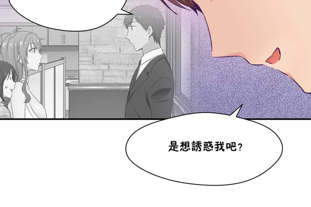 可愛的他 - 第20話143.jpg,可愛的他 - 第20話143,可愛的他 - 第20話