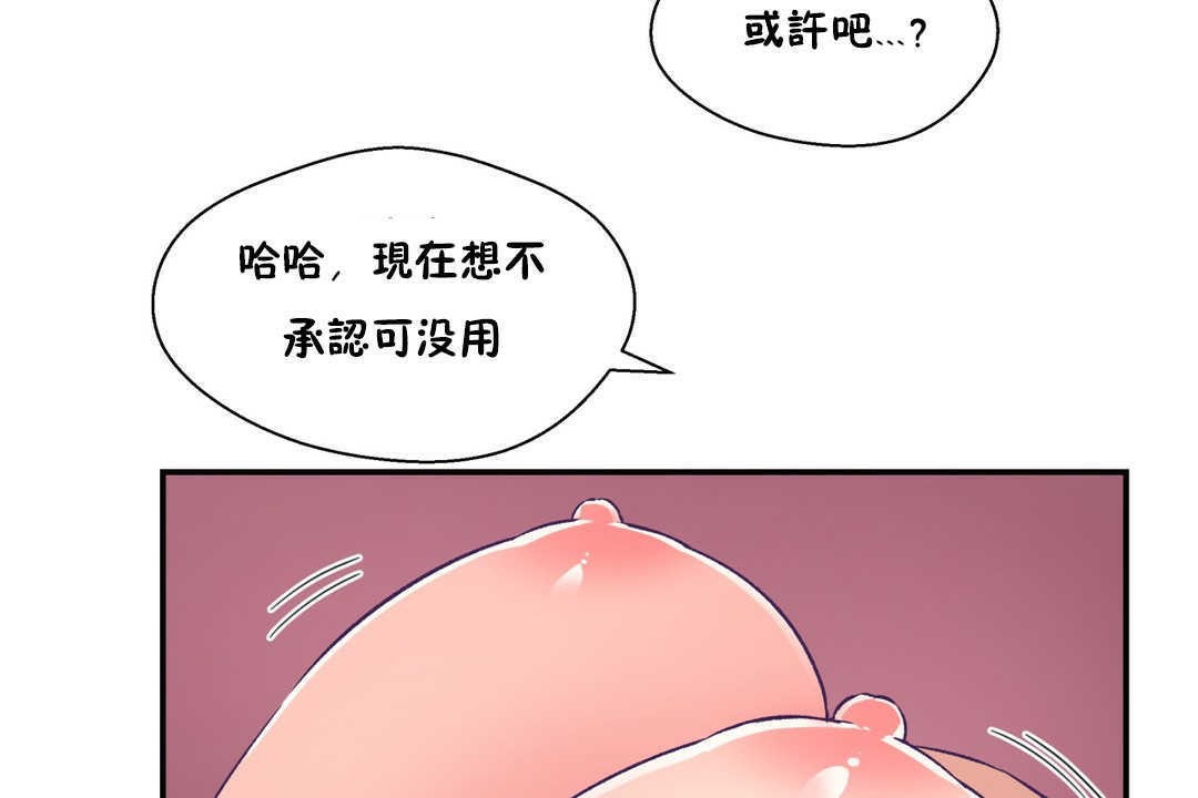 可愛的他 - 第20話145.jpg,可愛的他 - 第20話145,可愛的他 - 第20話