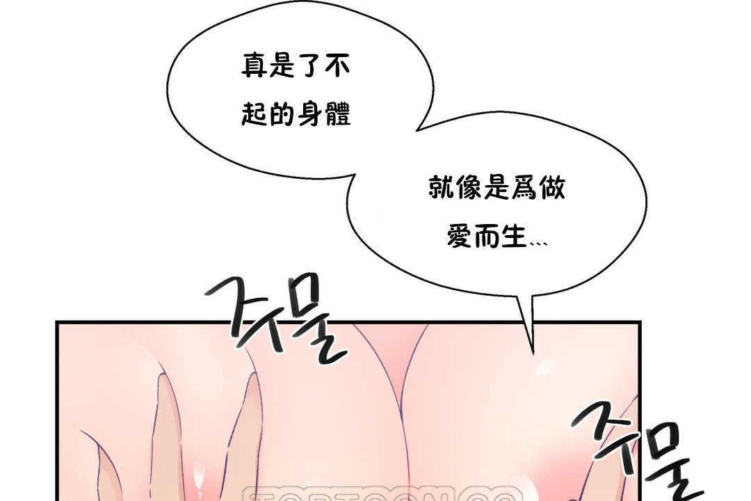 可愛的他 - 第20話147.jpg,可愛的他 - 第20話147,可愛的他 - 第20話