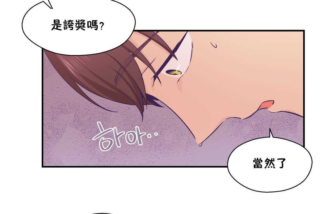 可愛的他 - 第20話149.jpg,可愛的他 - 第20話149,可愛的他 - 第20話