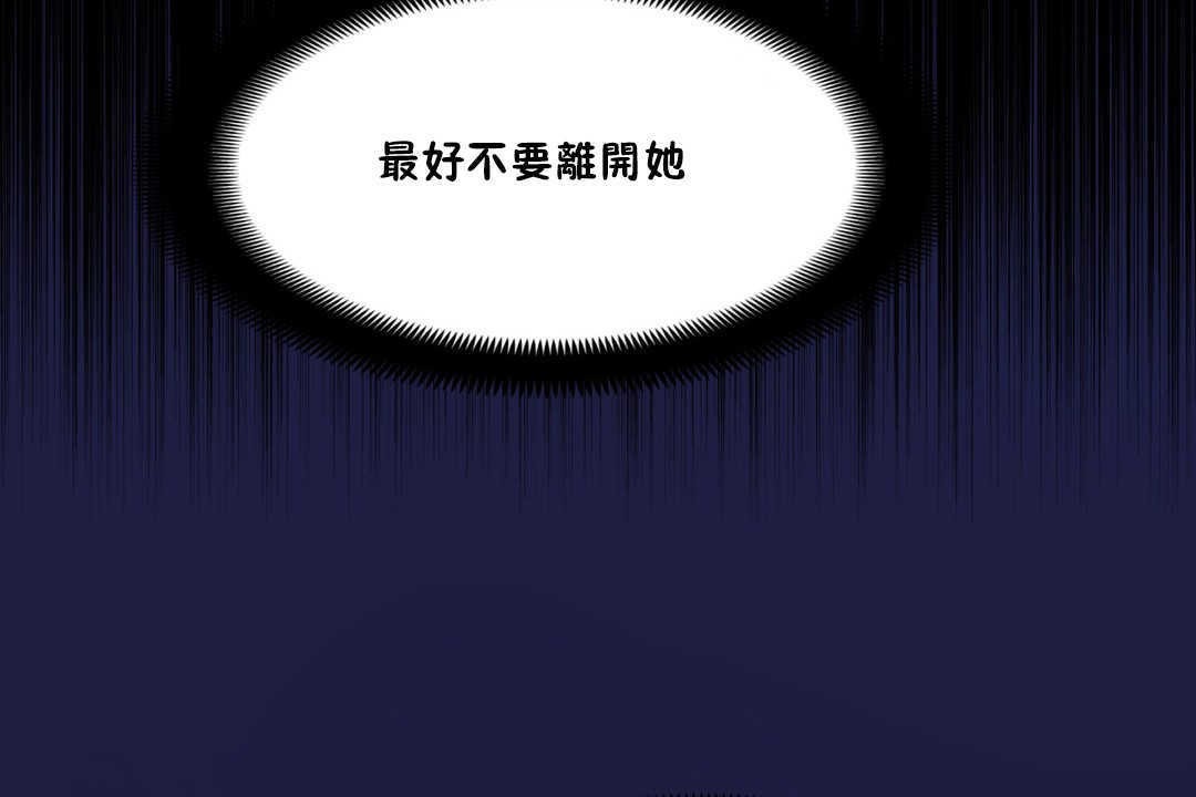可愛的他 - 第20話164.jpg,可愛的他 - 第20話164,可愛的他 - 第20話