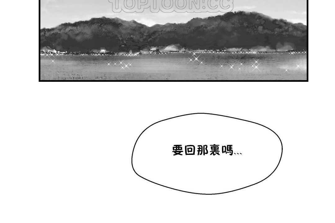 可愛的他 - 第20話178.jpg,可愛的他 - 第20話178,可愛的他 - 第20話