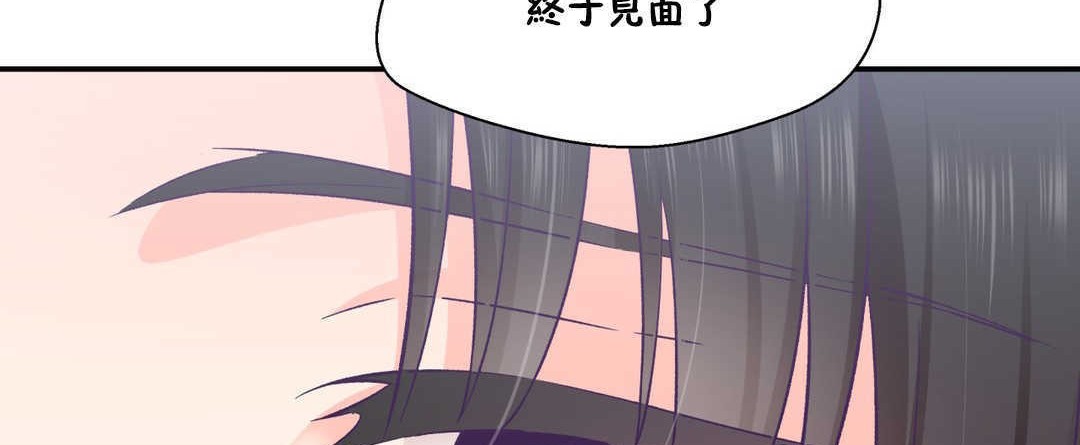 可愛的他 - 第20話188.jpg,可愛的他 - 第20話188,可愛的他 - 第20話