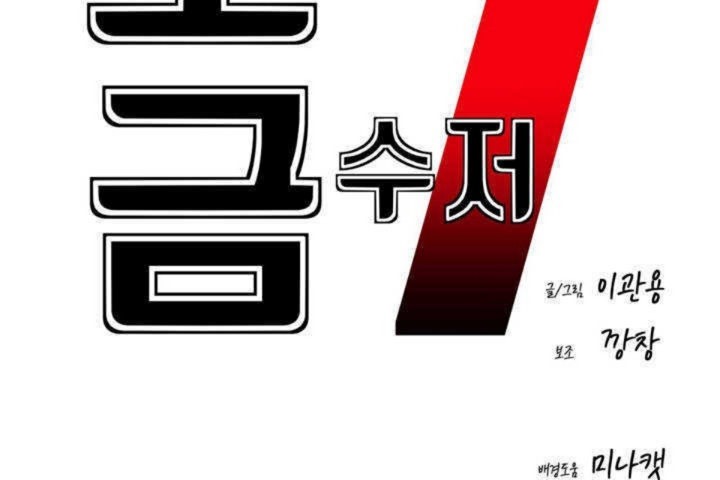 男公關與富家女 - 第1話18.jpg,男公關與富家女 - 第1話18,男公關與富家女 - 第1話