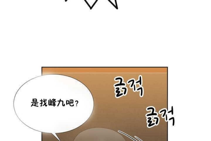 男公關與富家女 - 第1話32.jpg,男公關與富家女 - 第1話32,男公關與富家女 - 第1話