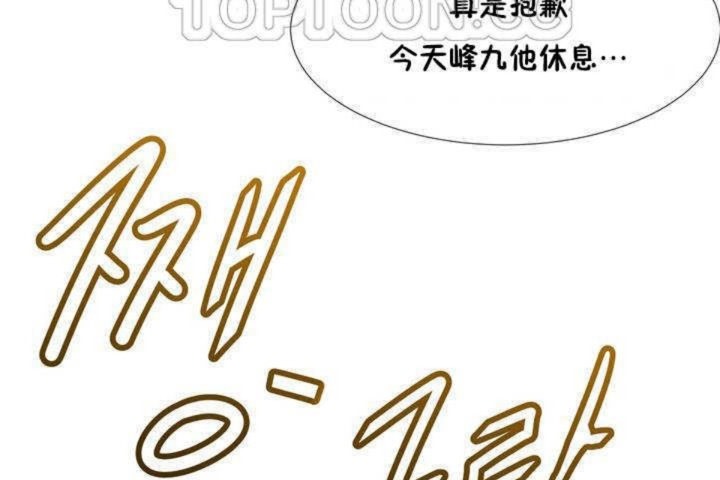 男公關與富家女 - 第1話34.jpg,男公關與富家女 - 第1話34,男公關與富家女 - 第1話