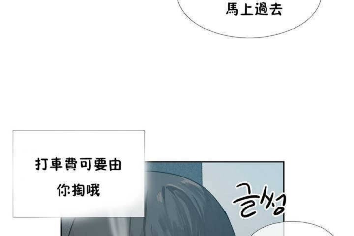 男公關與富家女 - 第1話47.jpg,男公關與富家女 - 第1話47,男公關與富家女 - 第1話