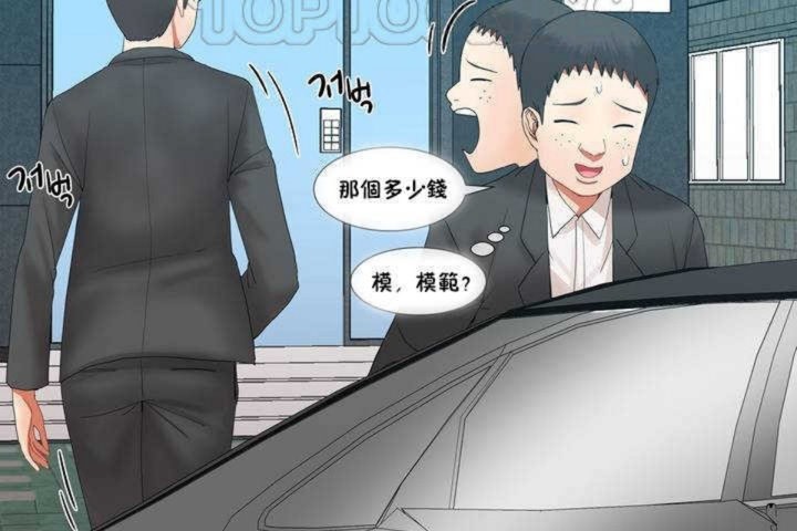 男公關與富家女 - 第1話58.jpg,男公關與富家女 - 第1話58,男公關與富家女 - 第1話