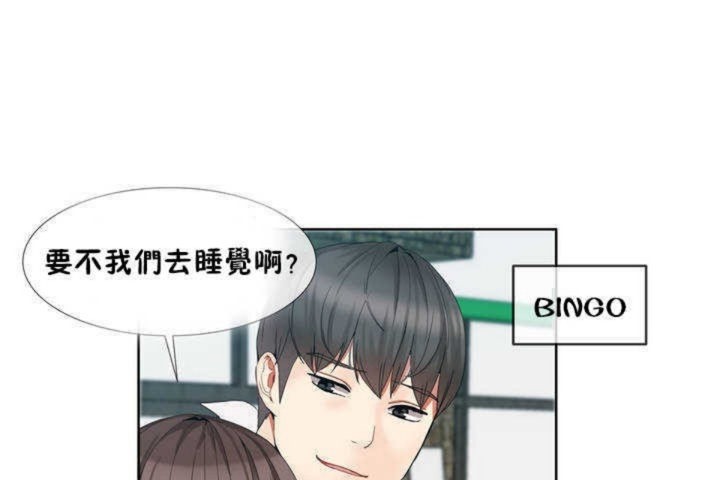 男公關與富家女 - 第1話120.jpg,男公關與富家女 - 第1話120,男公關與富家女 - 第1話