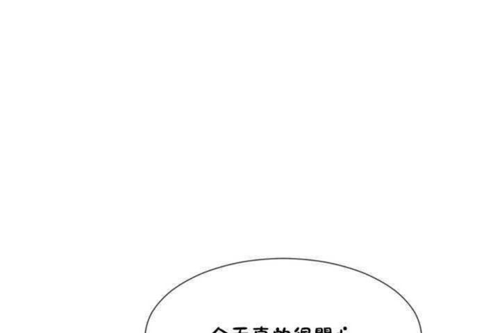 男公關與富家女 - 第1話156.jpg,男公關與富家女 - 第1話156,男公關與富家女 - 第1話