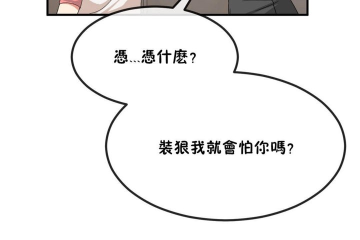 男公关与富家女第40话