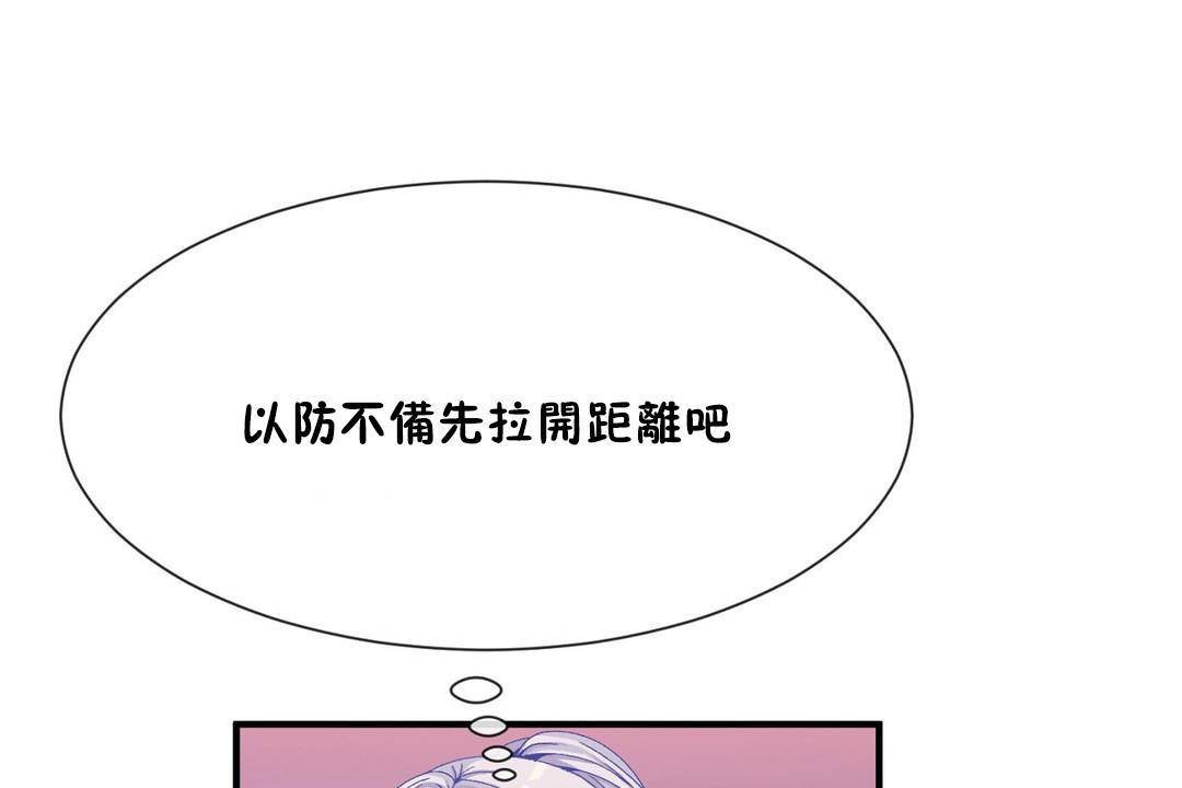 男公关与富家女第61话
