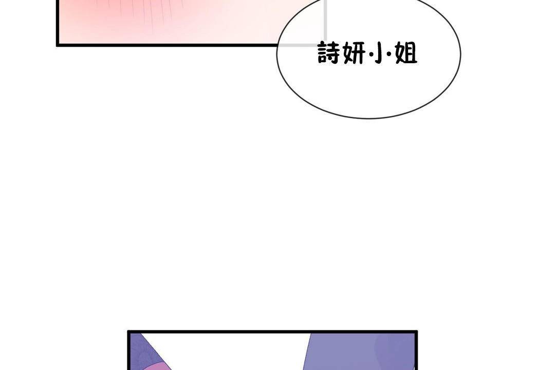 男公关与富家女第63话