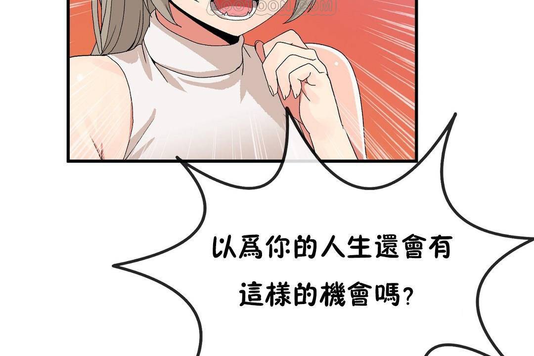 男公关与富家女第63话