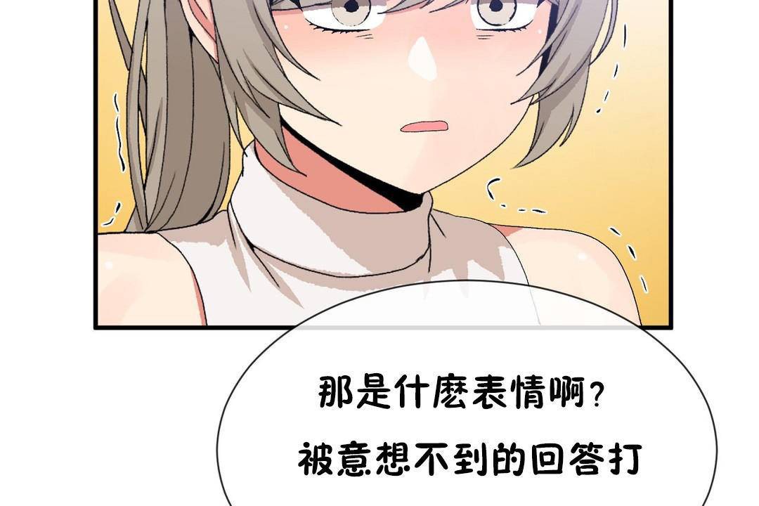 男公关与富家女第63话