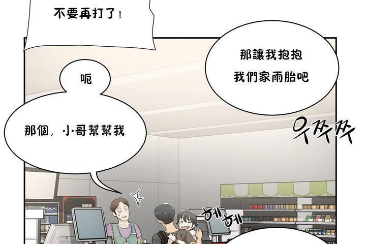 性教育 - 第1話59.jpg,性教育 - 第1話59,性教育 - 第1話