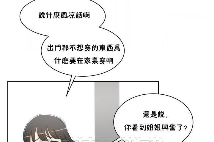 性教育 - 第1話75.jpg,性教育 - 第1話75,性教育 - 第1話