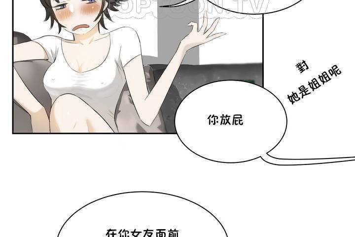 性教育 - 第1話76.jpg,性教育 - 第1話76,性教育 - 第1話