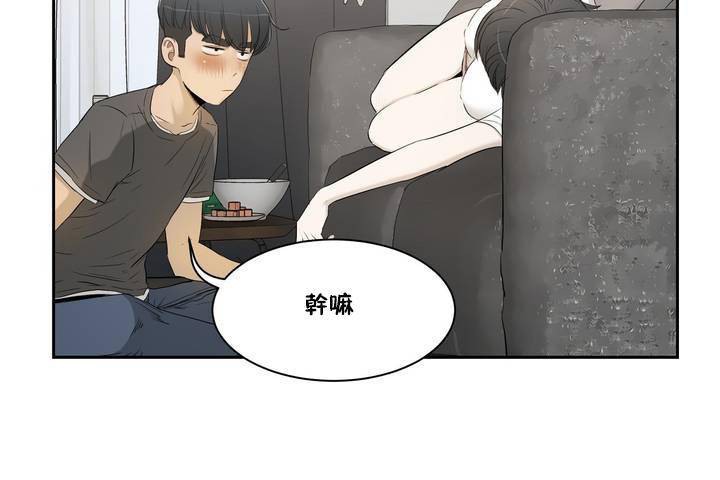 性教育 - 第1話85.jpg,性教育 - 第1話85,性教育 - 第1話