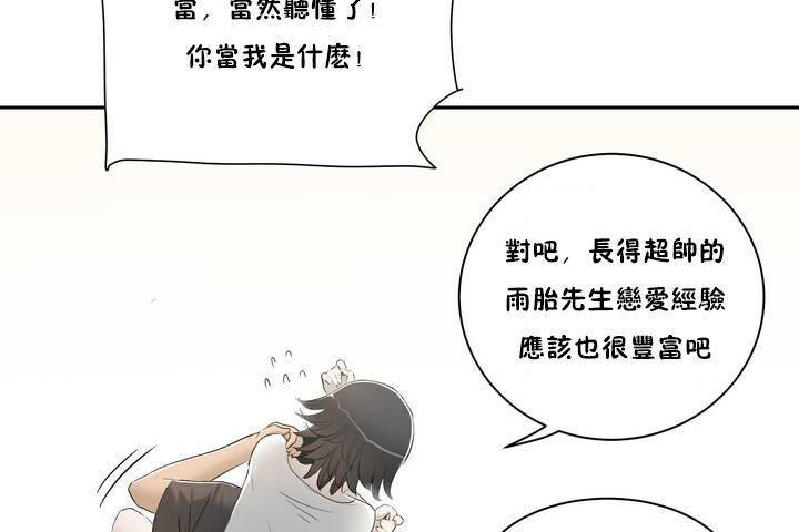 性教育 - 第1話90.jpg,性教育 - 第1話90,性教育 - 第1話