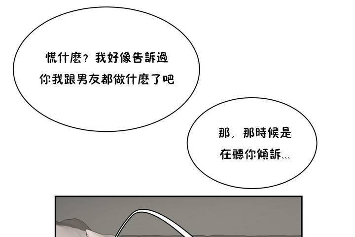 性教育 - 第1話92.jpg,性教育 - 第1話92,性教育 - 第1話