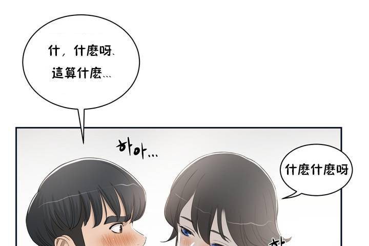 性教育 - 第1話134.jpg,性教育 - 第1話134,性教育 - 第1話