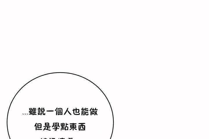 性教育第4话