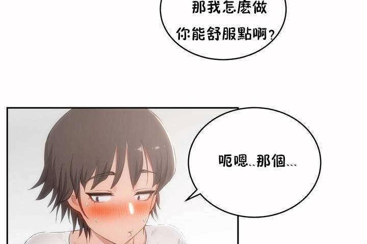 性教育第4话