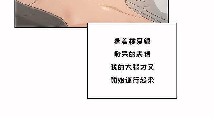 性教育第4话