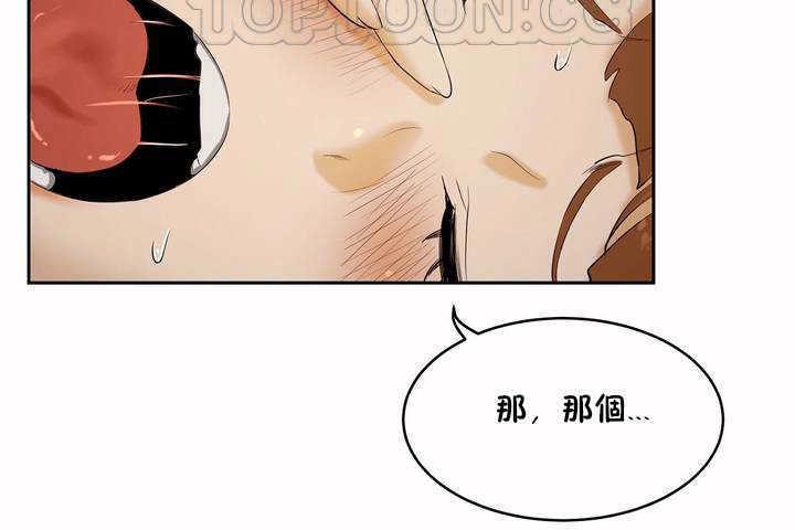 性教育第6话