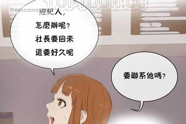 性教育第6话