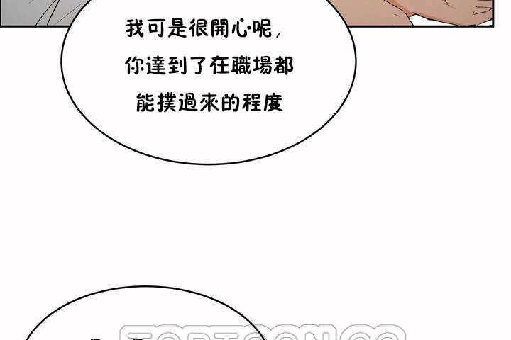 性教育第6话