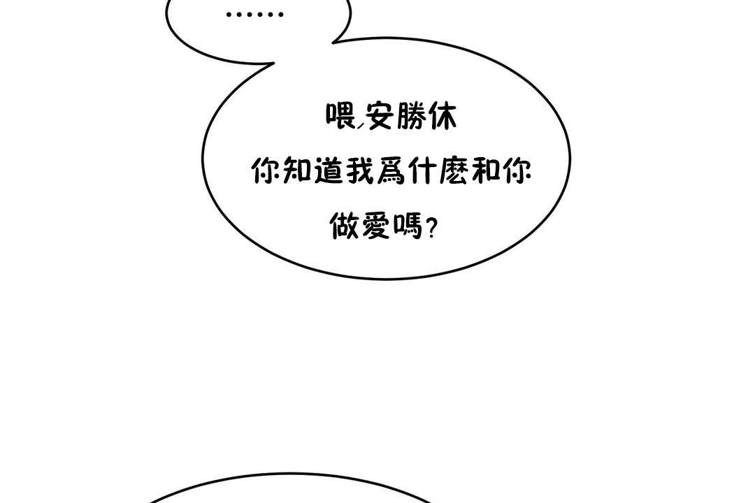 性教育第22话
