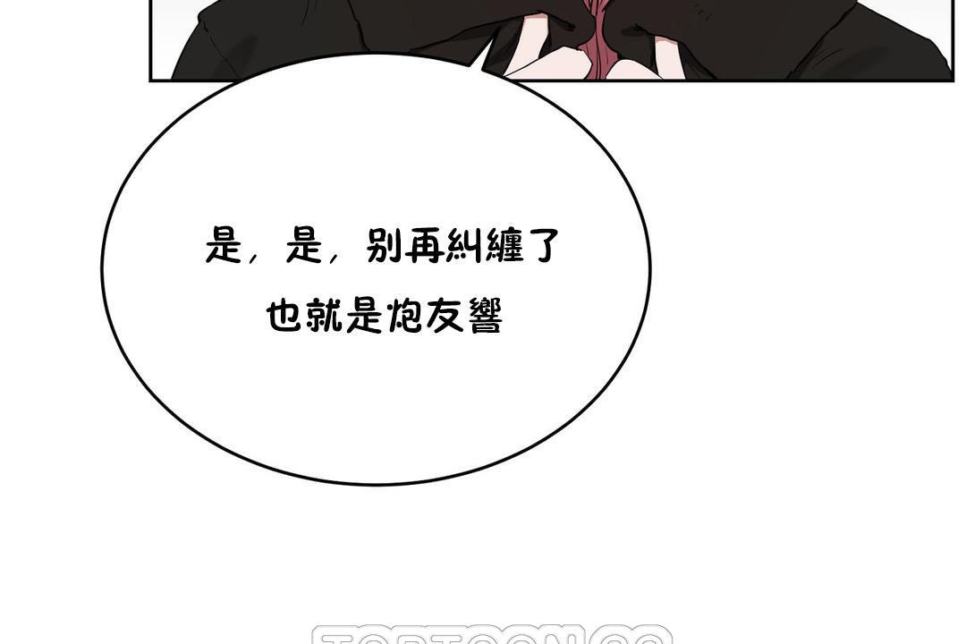 性教育第23话