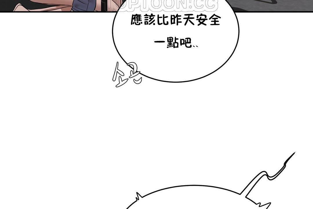 性教育第23话
