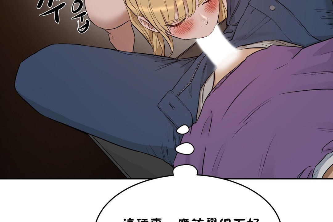 性教育第23话