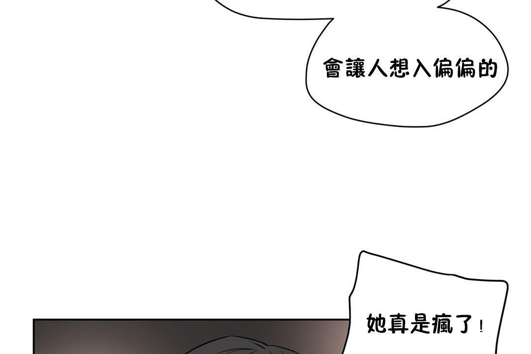 性教育第23话