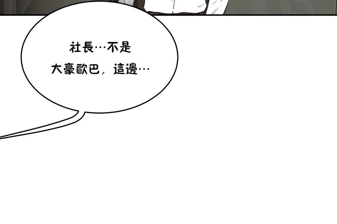 性教育第25话