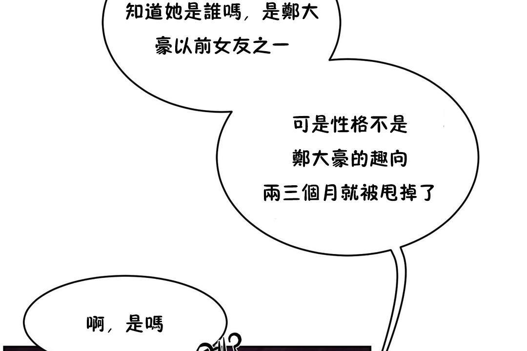 性教育第29话