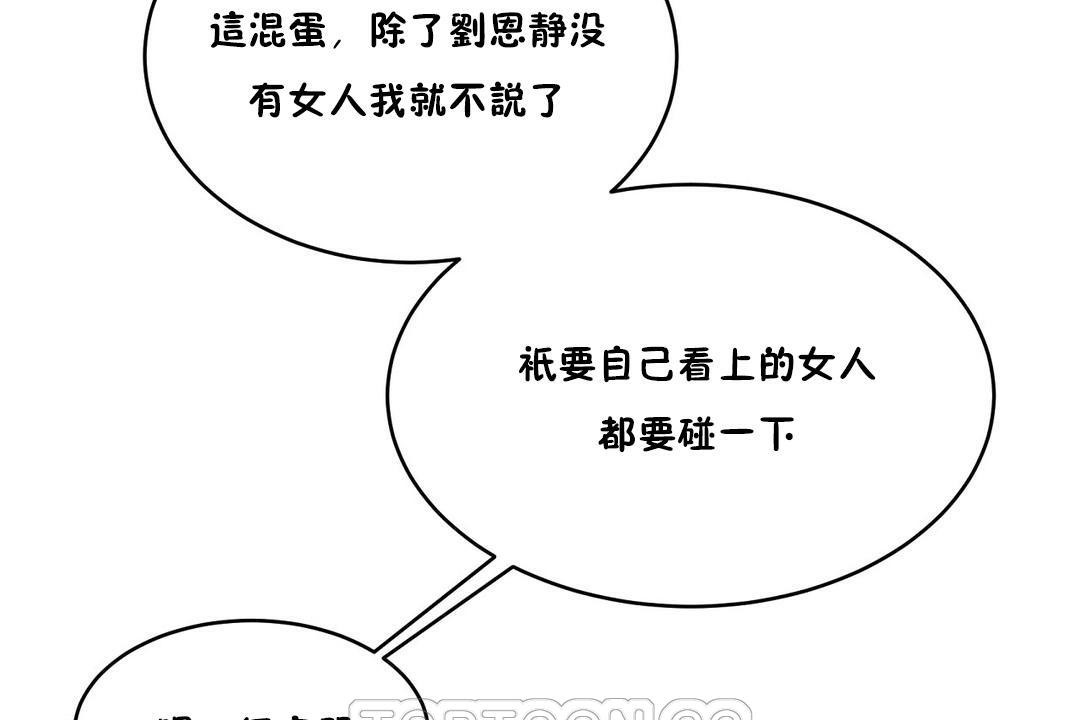 性教育第29话