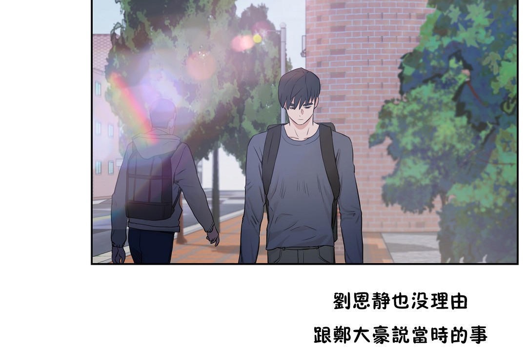 性教育第29话